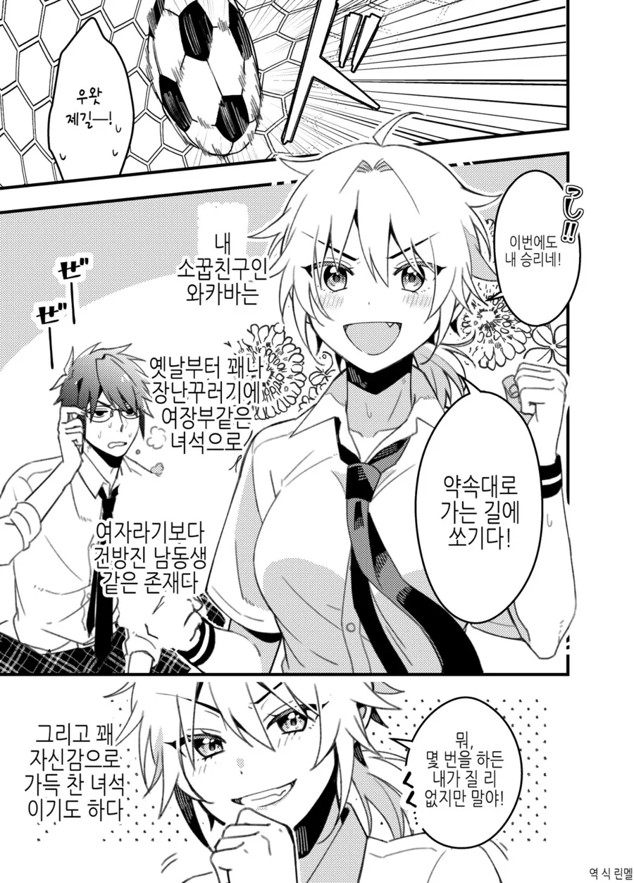 @)꽃밭에 들어가면 안되는manwha 대표 이미지