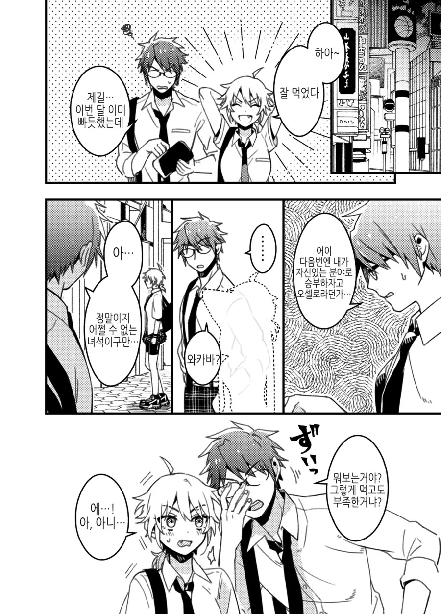 manga_2889568_002.webp