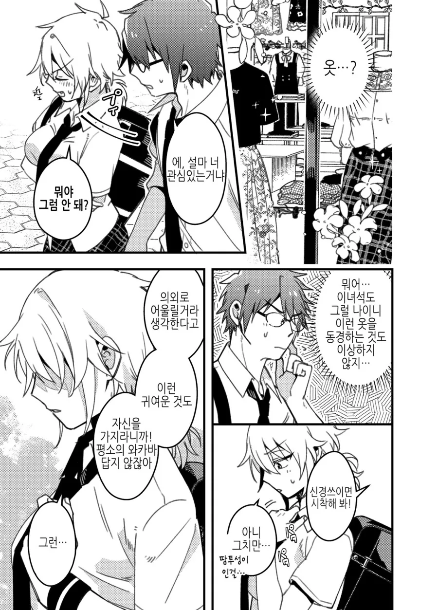 manga_2889568_003.webp
