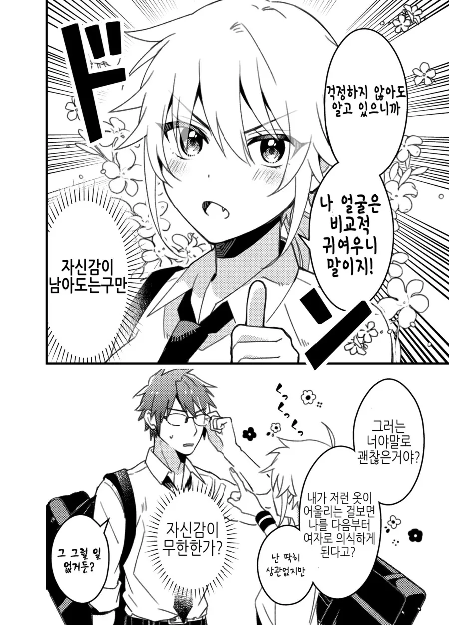 manga_2889568_004.webp
