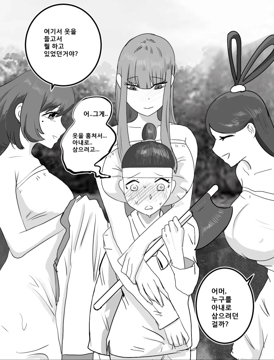 백합)난입하는 만화 대표 이미지