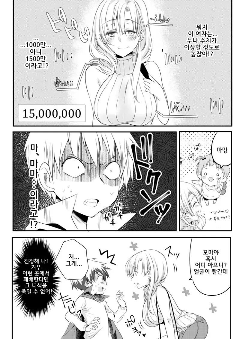 manga_2963203_002.webp