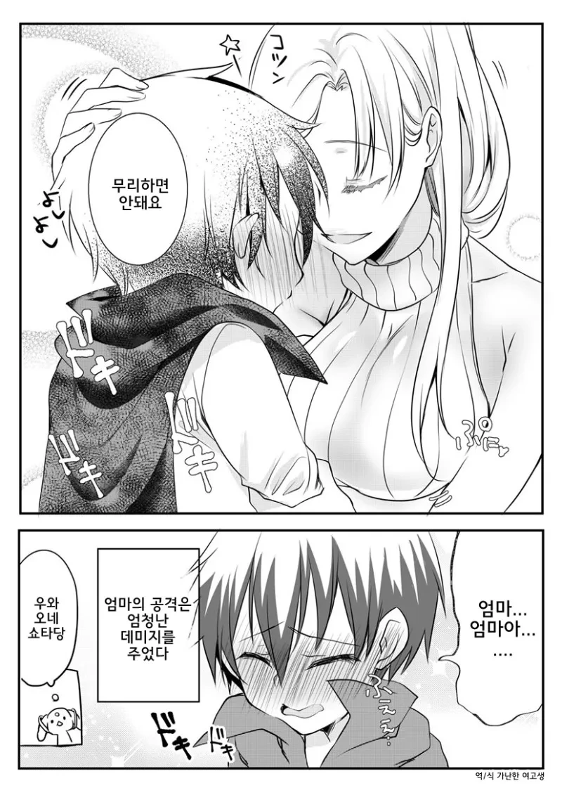 manga_2963203_003.webp