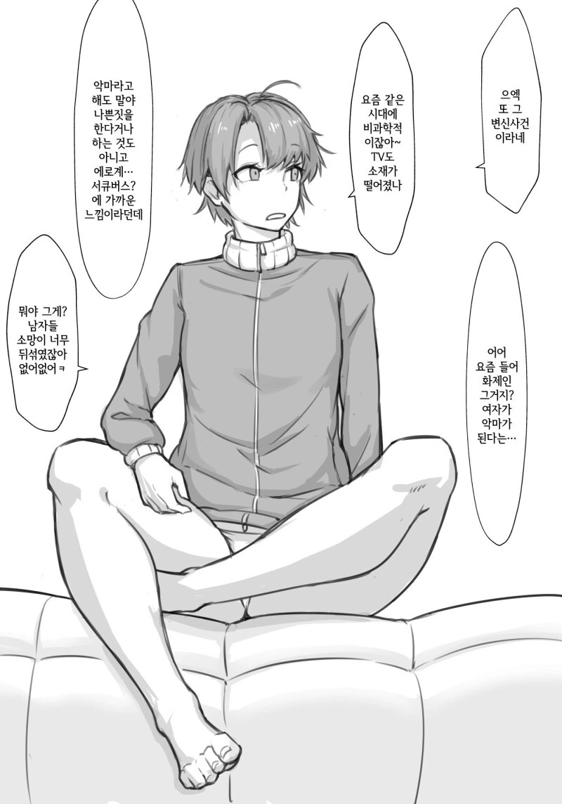 원신) 알베도 슈퍼점프하는 만화 대표 이미지