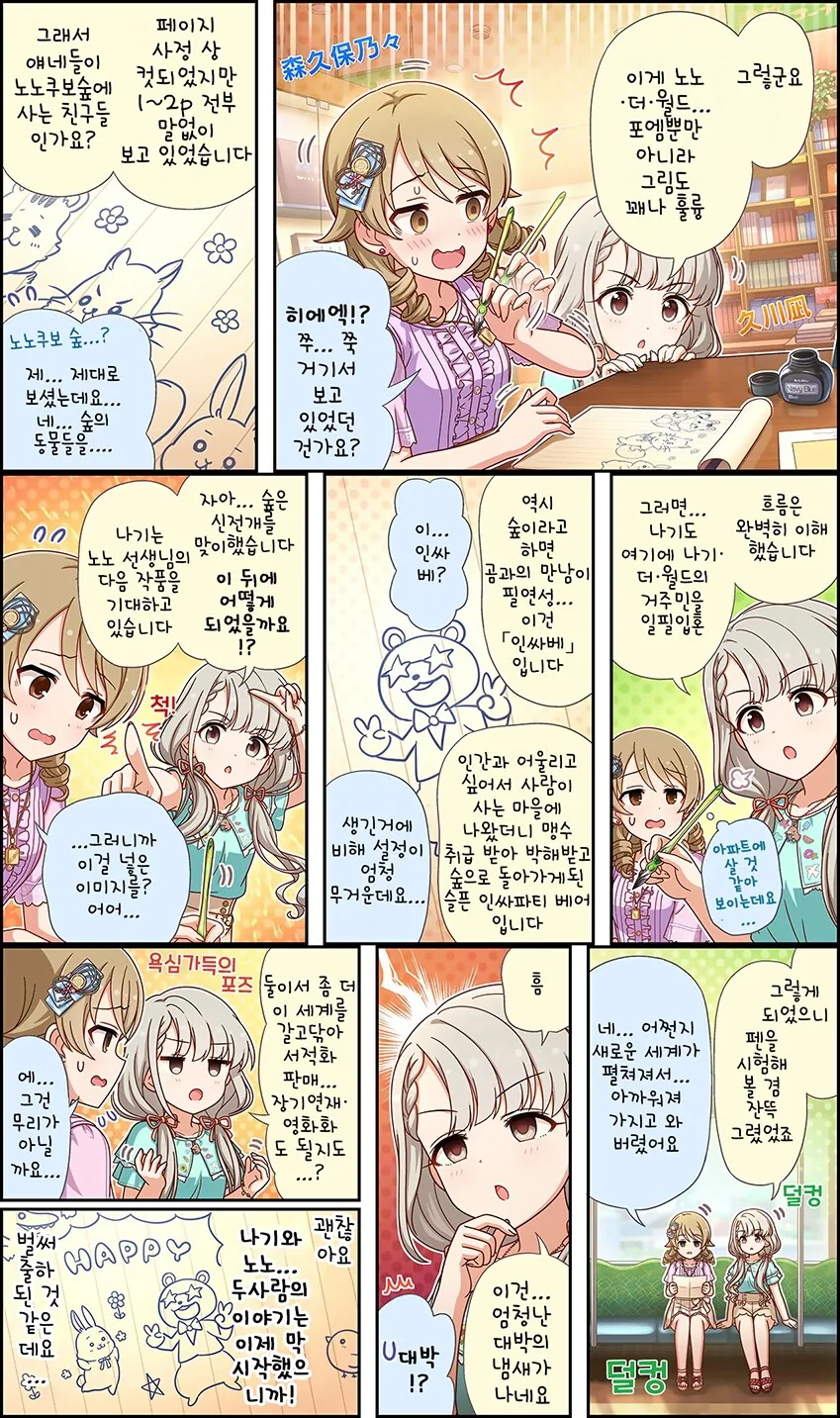 애인을 위해 준비해둔 이벤트.manhwa 대표 이미지