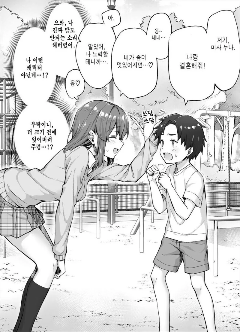 프리큐어)그 때 그 시절.jpg 대표 이미지