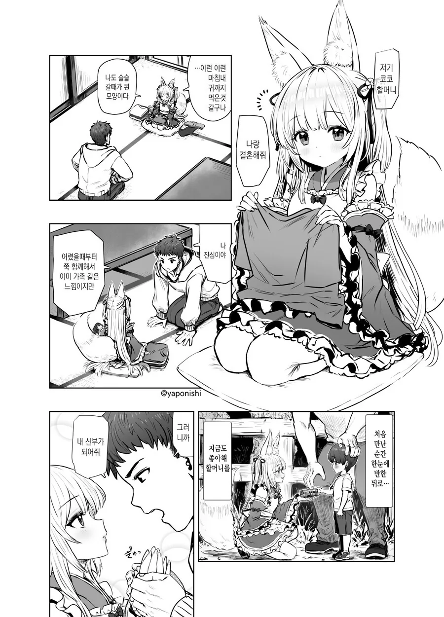 자 이제 누가 패배 히로인이지!!!.manhwa 대표 이미지
