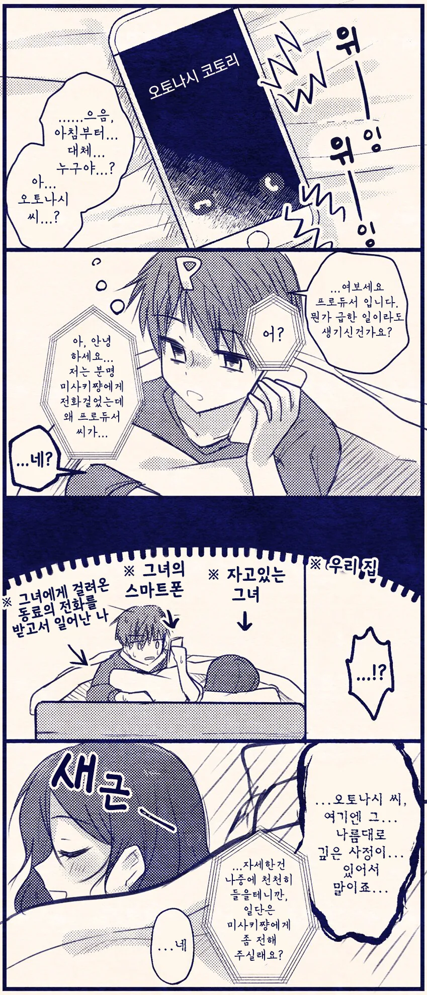 의외로 여성향-백합 전문 잡지에서 연재된 만화.manga 이미지 2