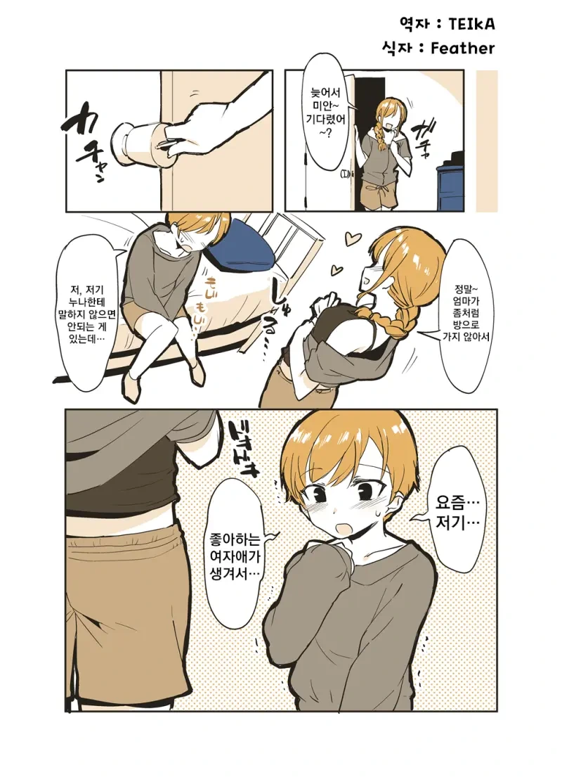 @) 아사히와 카호.jpg 대표 이미지