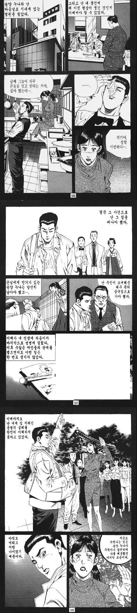 manga_3137360_003.webp