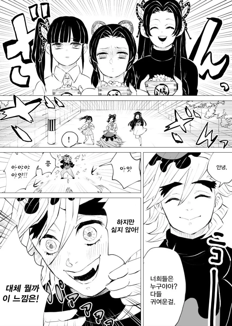 ㄱㅊ 보다는 낫지!! .manwha 대표 이미지