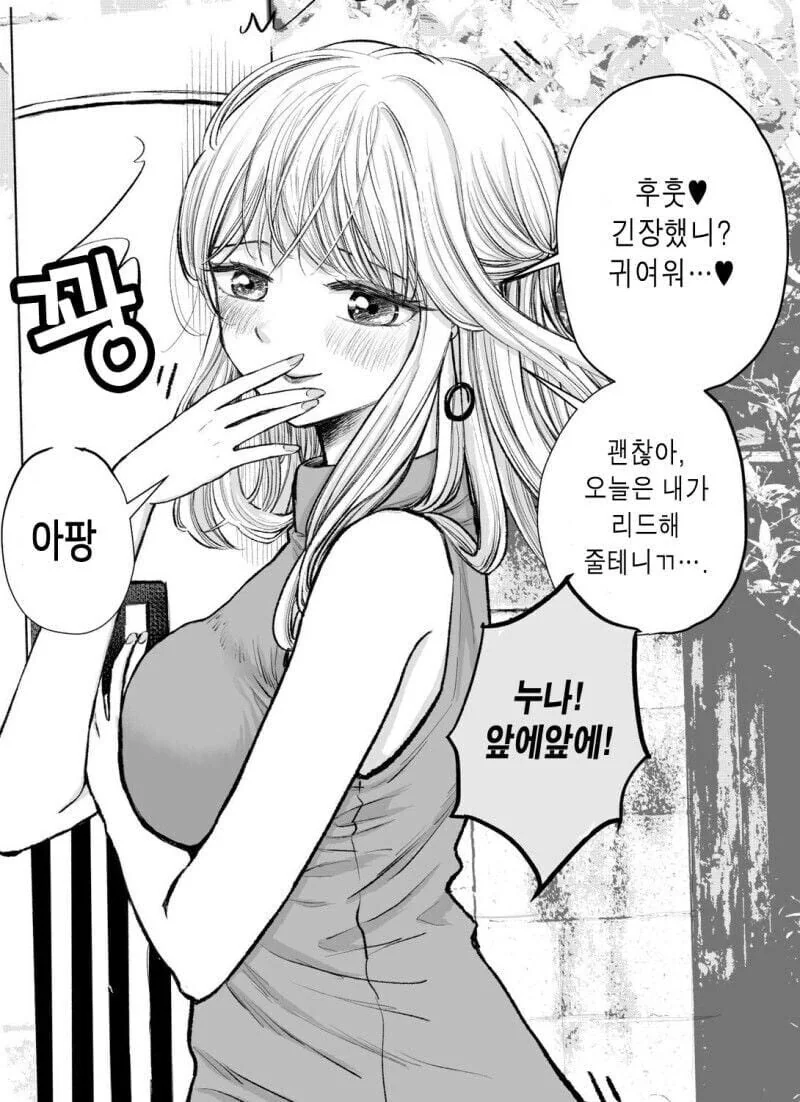 다른 방식의 자해를 선택한 멘헤라.manga 대표 이미지