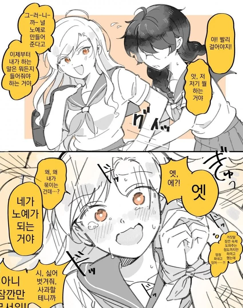 드래곤 라이더 카일과 파트너 용 바나나.manhwa 대표 이미지