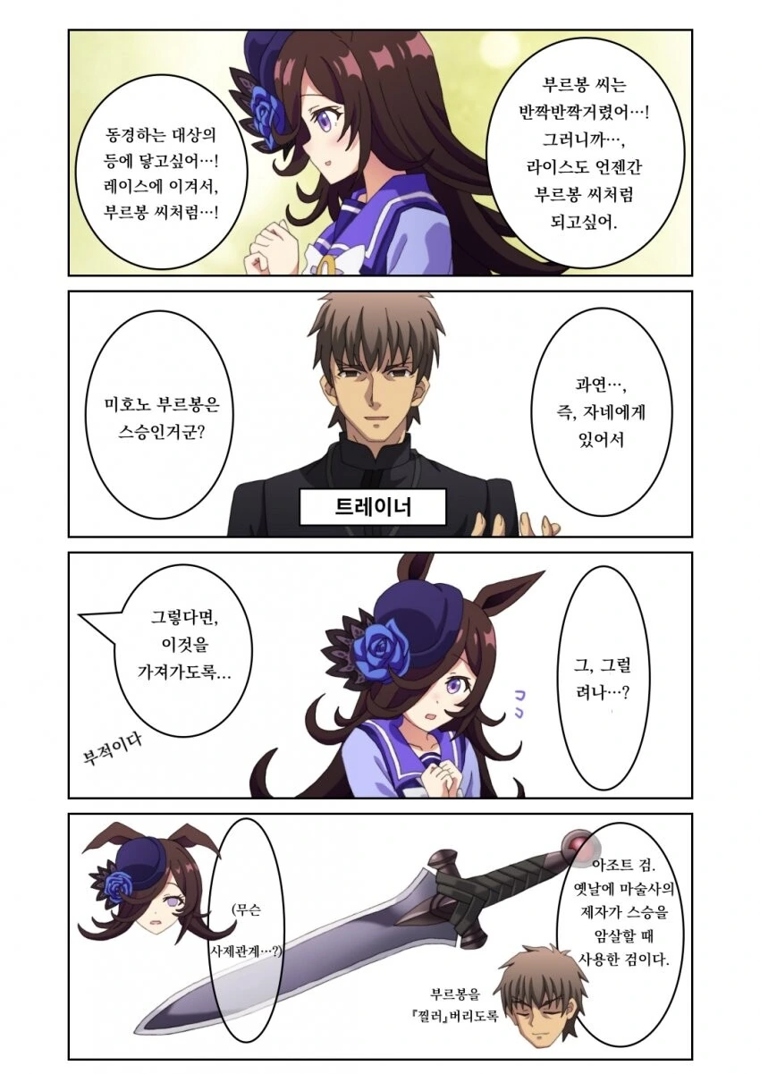 뱅드림)4화 선행컷 떴군 대표 이미지