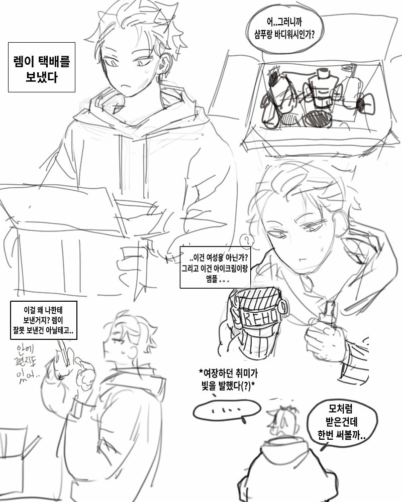 말딸) 후루룩 짭짭 맛좋은 라면에 홀리는 만화 만화 대표 이미지