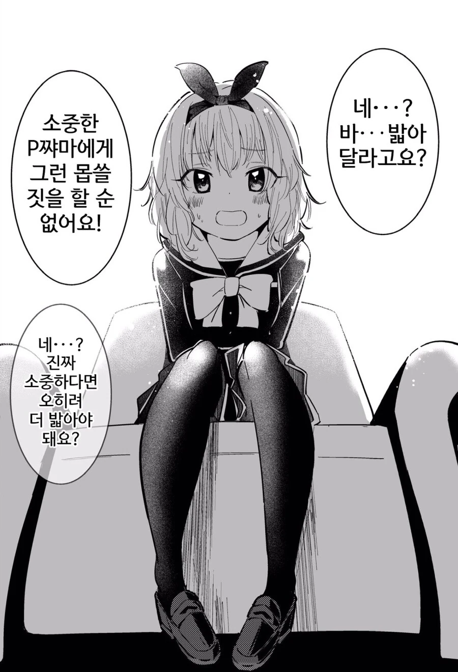 인생의 주도권을 되찾은 소년.jpg 대표 이미지