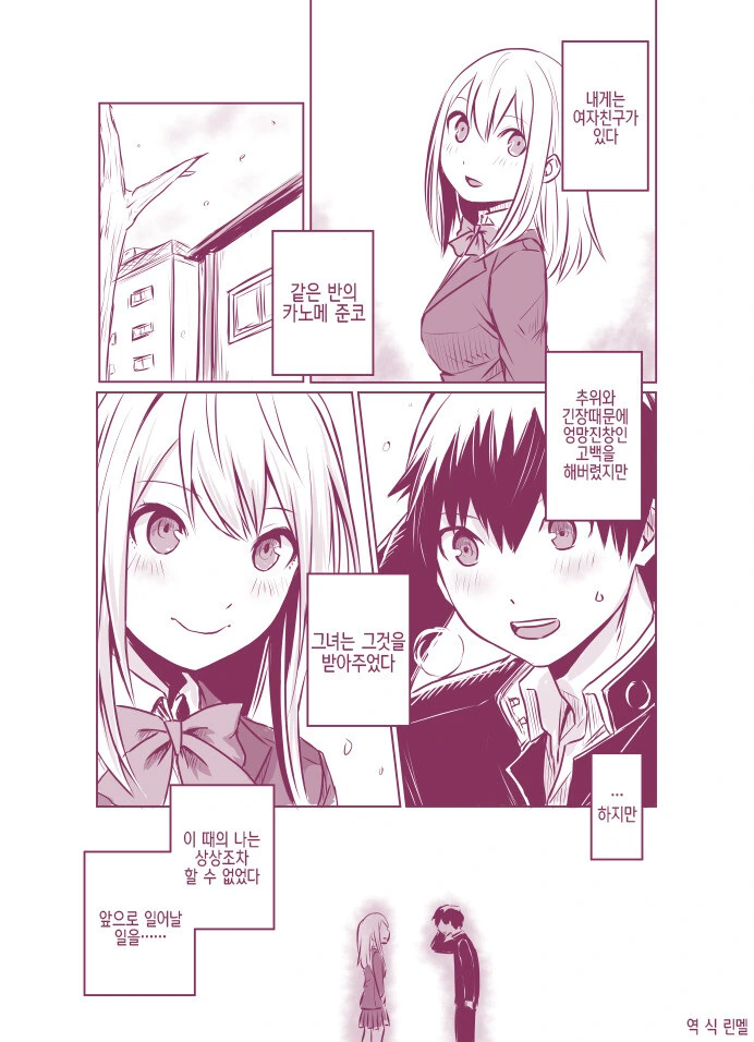 본좌는 업무능력도 삼류, 간도 삼류, 술버릇도 삼류...manhwa 대표 이미지