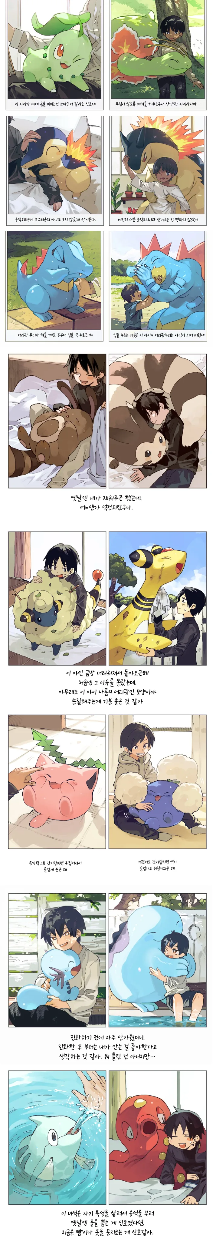 최면 NTR 만화.manhwa 이미지 2