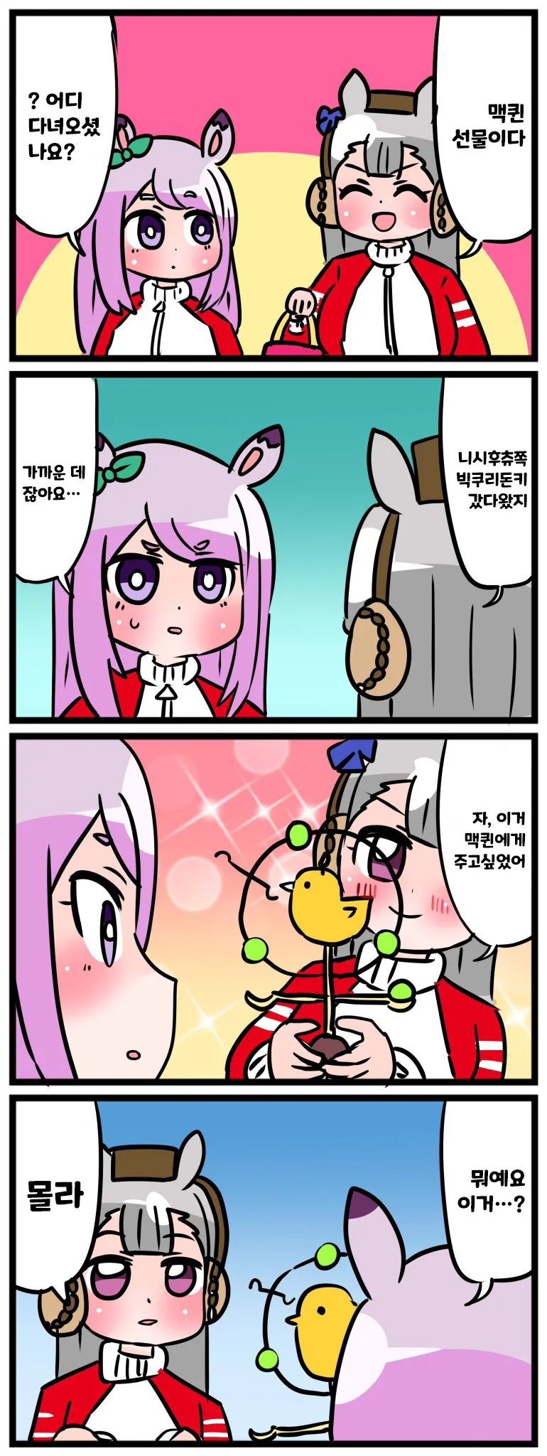 [원펀맨] 진심 고백.manhwa 이미지 2