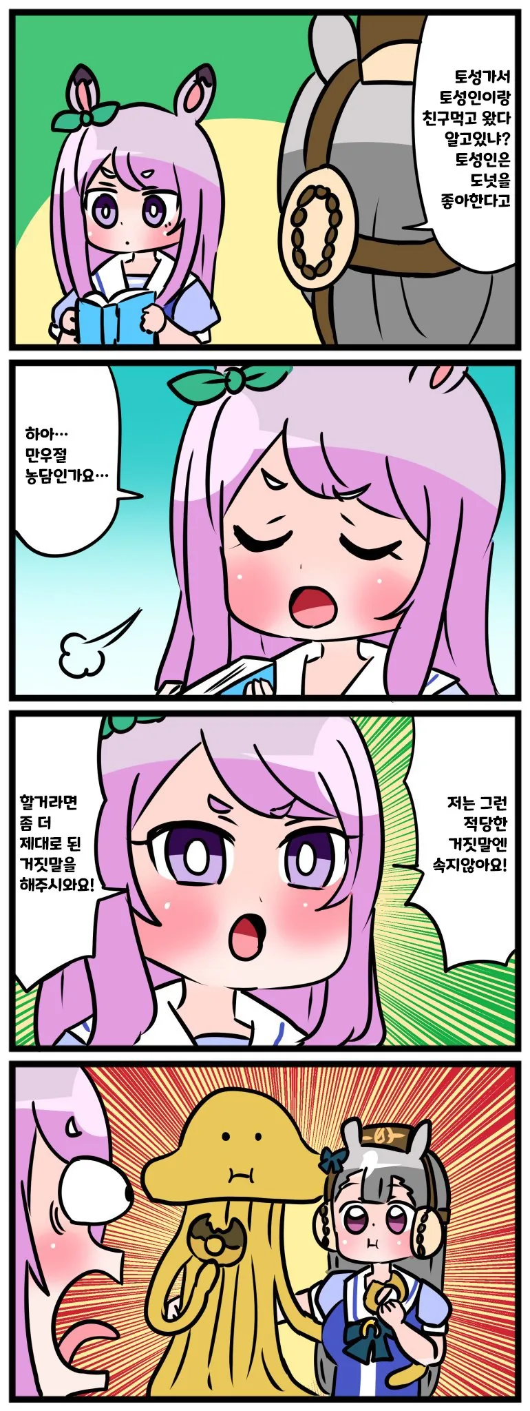 manga_3296133_005.webp