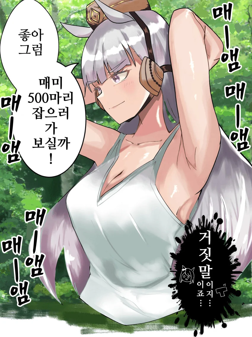 이런거만 하면 성적 떨어지지 않아? .manwha 대표 이미지
