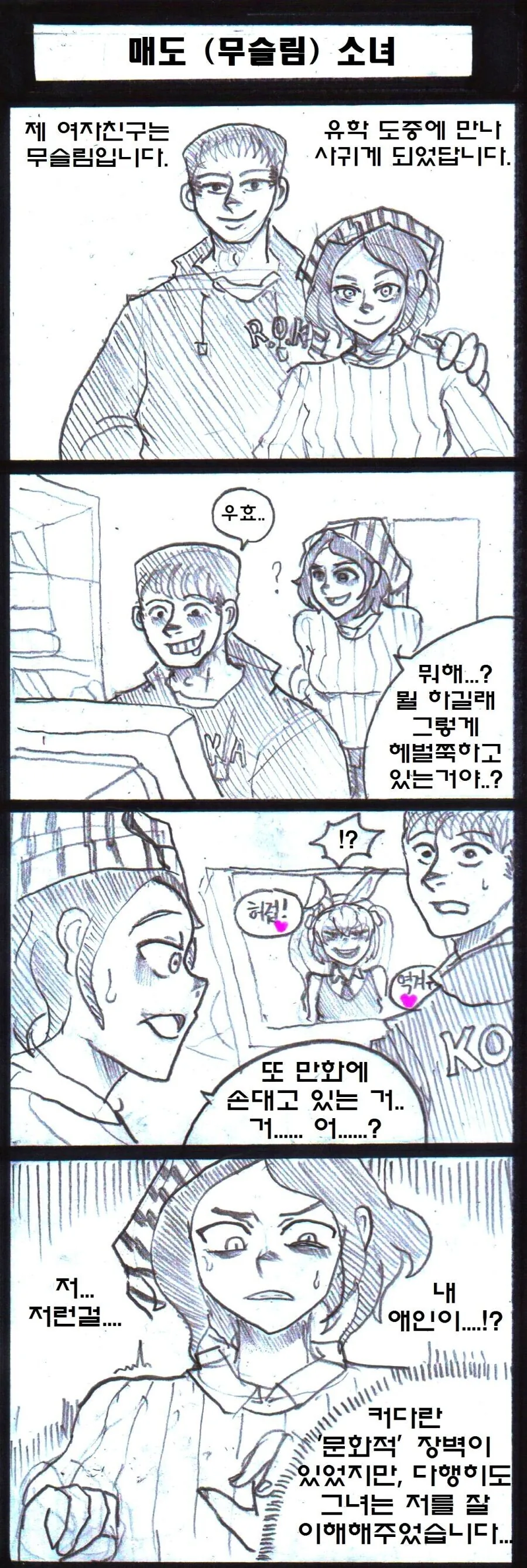 호모) 실험삼아 여장해보는.manhwa 대표 이미지