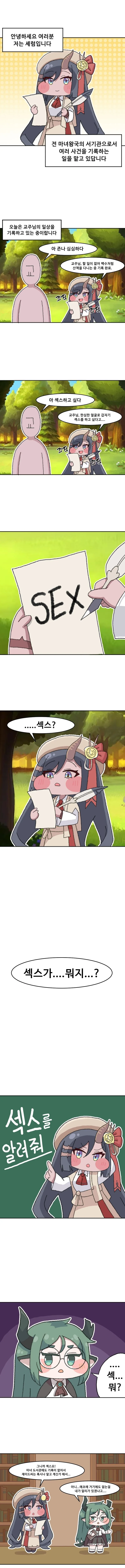 봤어?.manhwa 대표 이미지