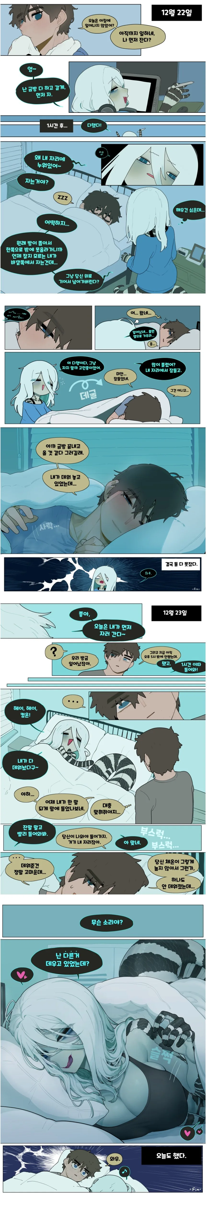 개구리해부하는 manga 이미지 3