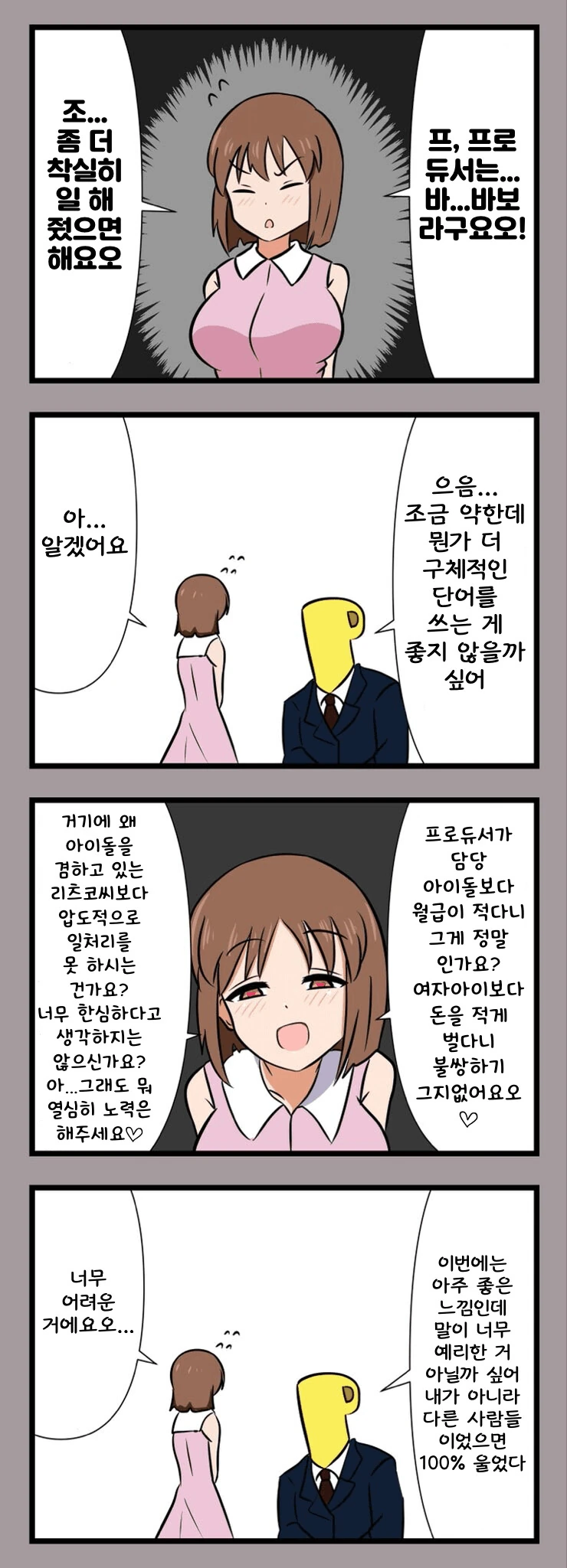 귀멸)아버지의 꿈.jpg 대표 이미지