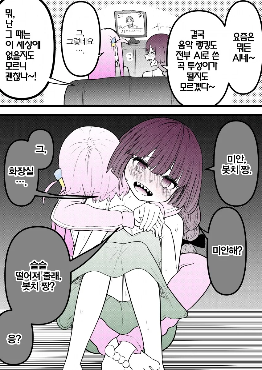 의외로 이상한 부분에서 상식적인 만화 대표 이미지