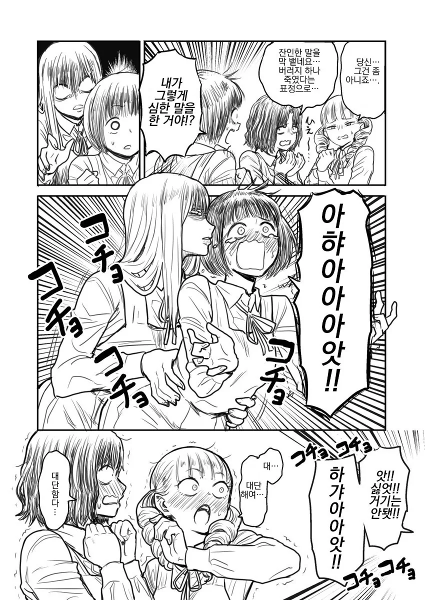 manga_3446382_004.webp