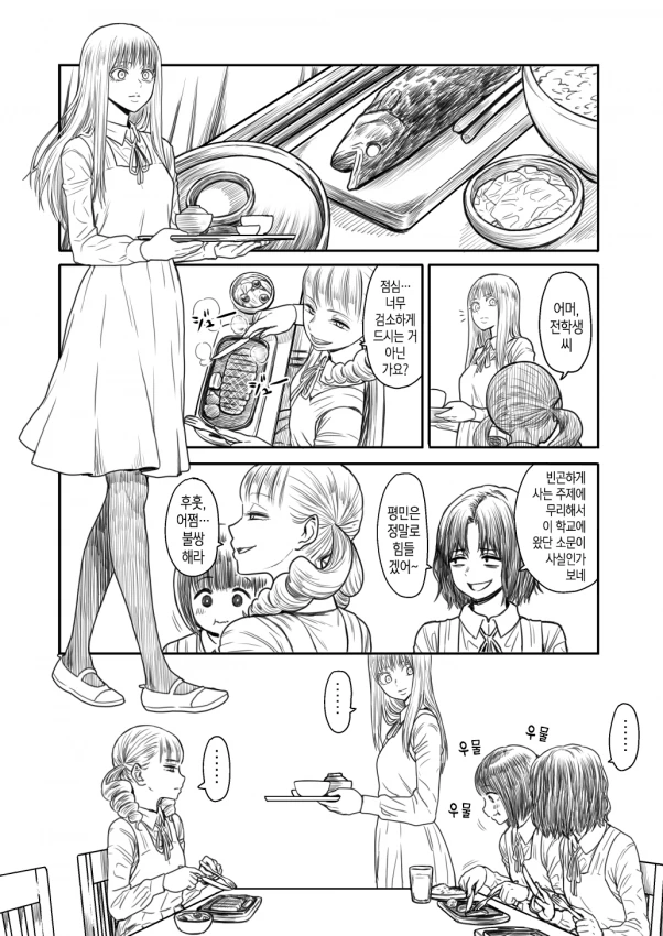 manga_3446382_005.webp