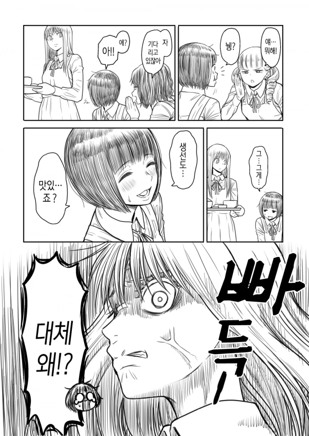 manga_3446382_006.webp