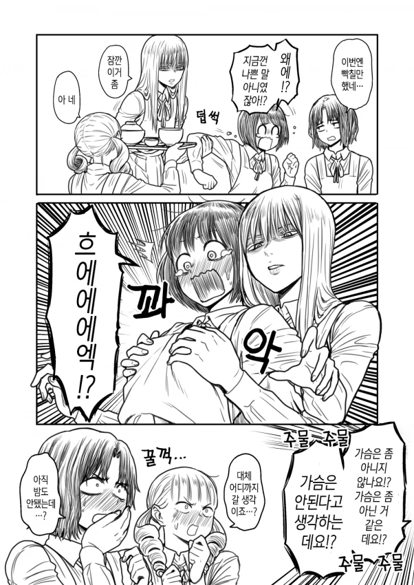 manga_3446382_007.webp