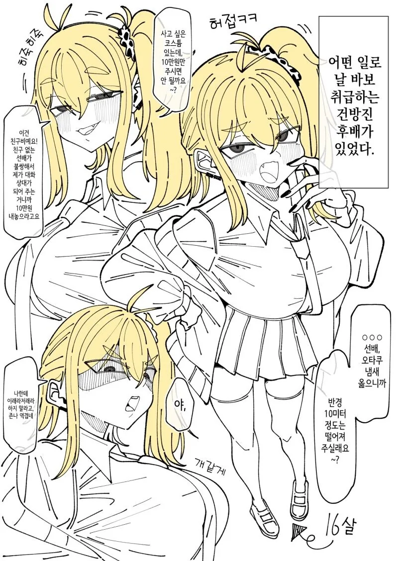 블리치)전적이 안 좋은 이유가 있는 대장 대표 이미지