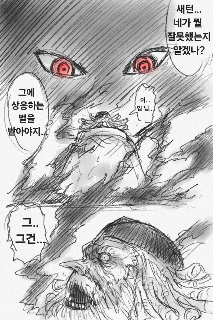 인간다운 마음이 조금 부족한 꼬마 박사님.manhwa 대표 이미지