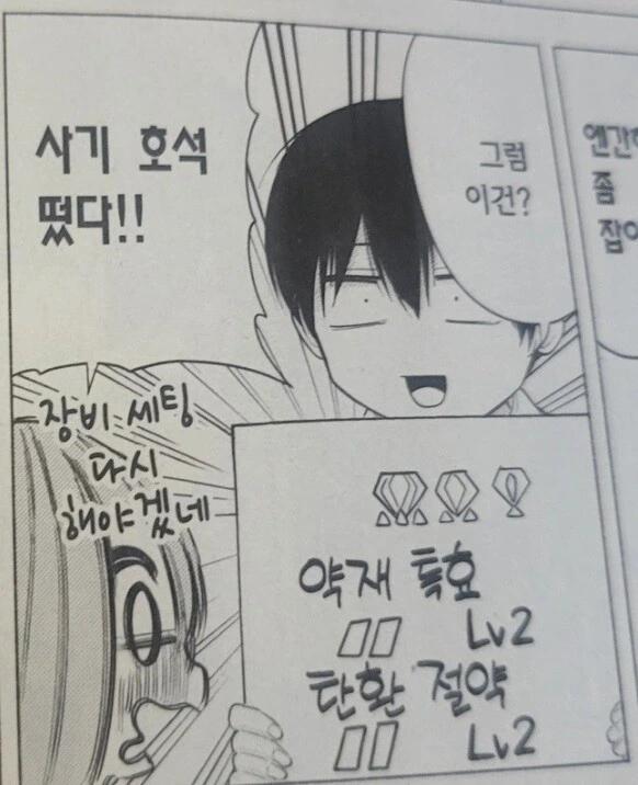 전세구조 쉽게 이해하는 만화 대표 이미지