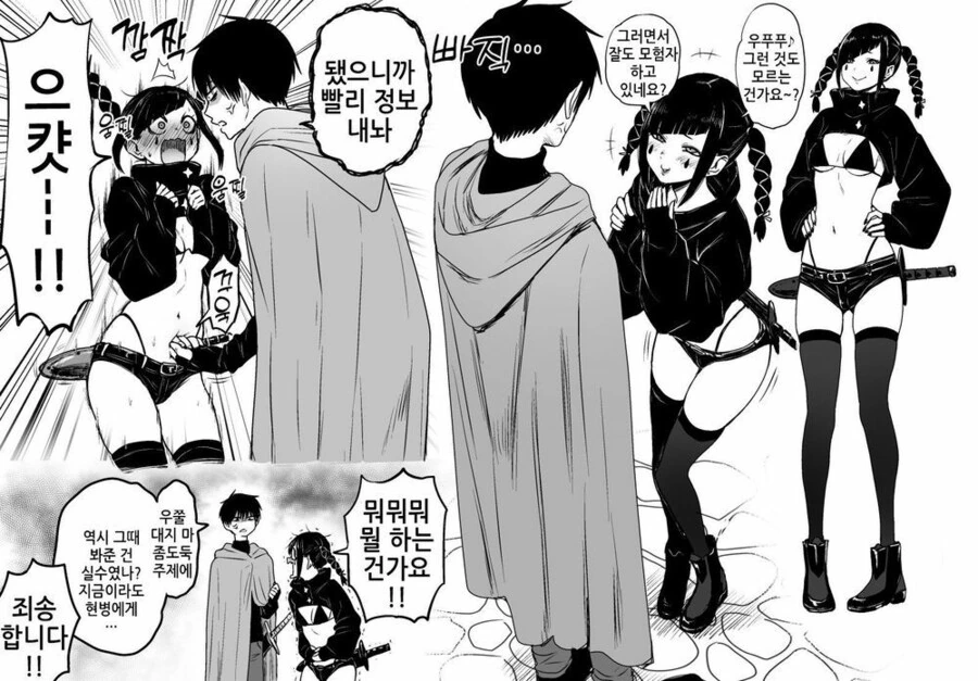 비 오는 날, 윗집 할머니에게 전화 온 만화.manga 대표 이미지