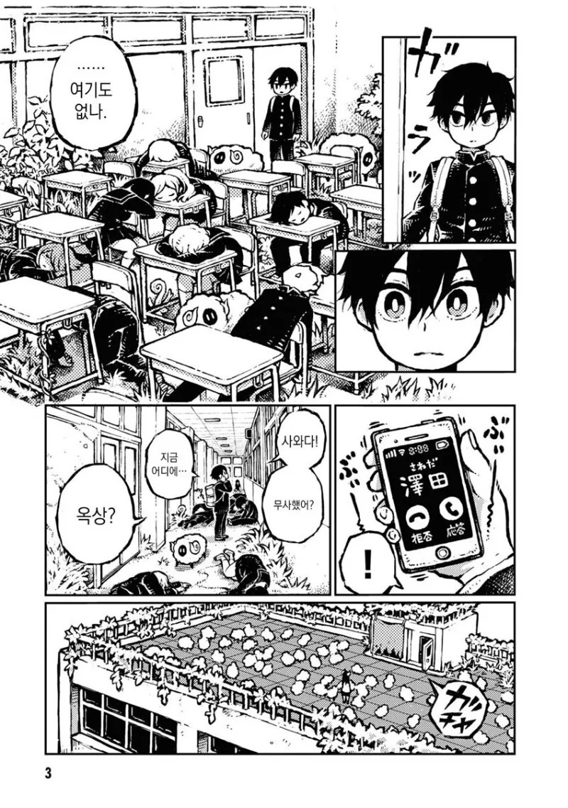 manga_3495541_002.webp