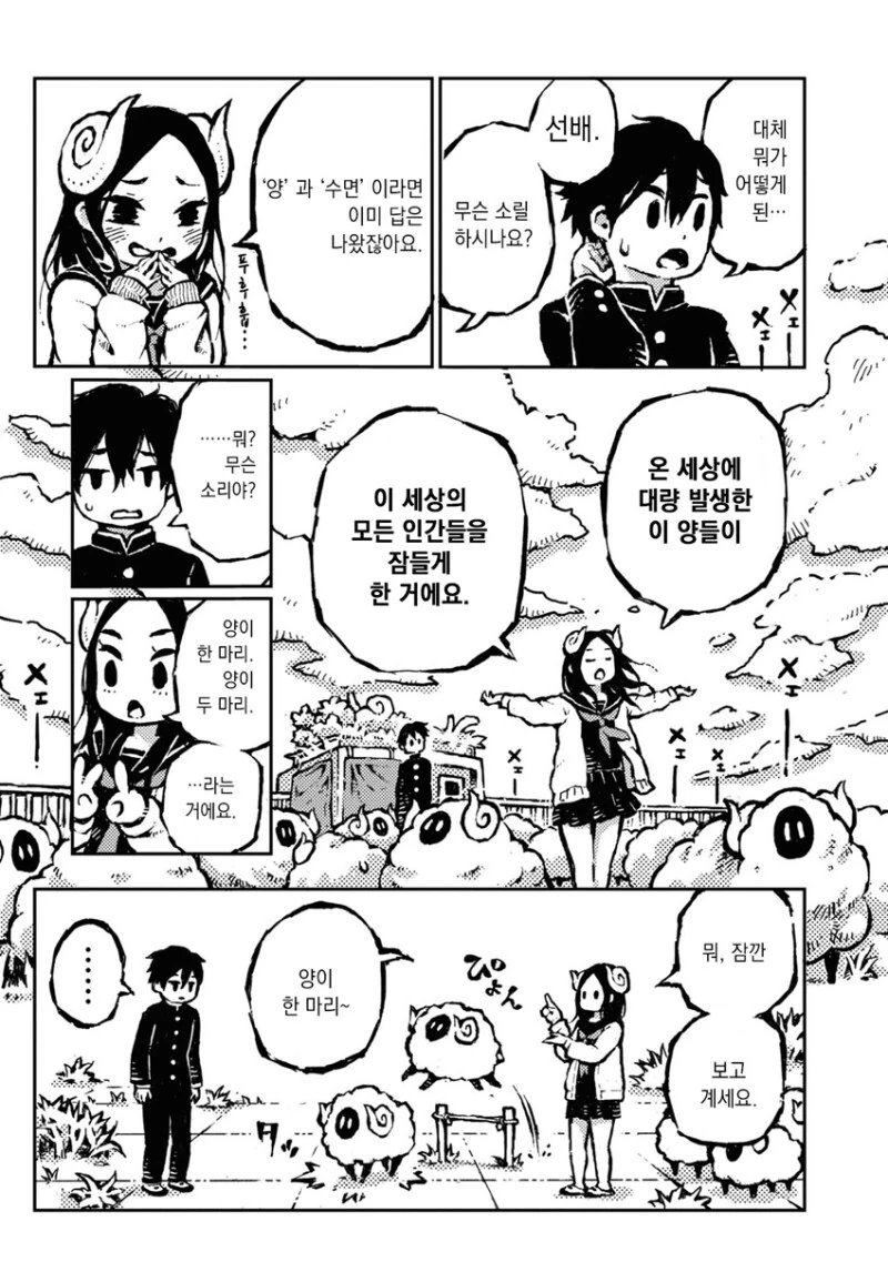 manga_3495541_004.webp