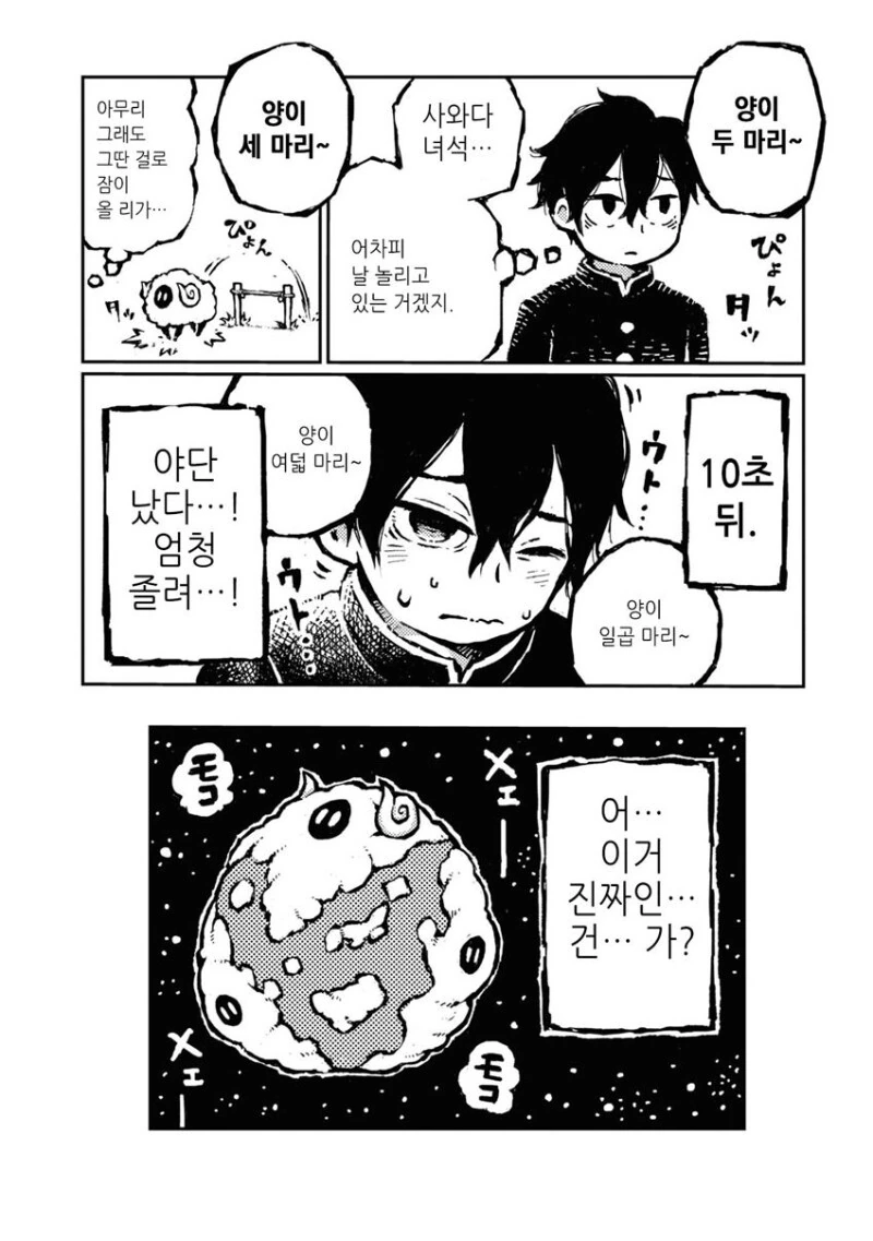 manga_3495541_005.webp