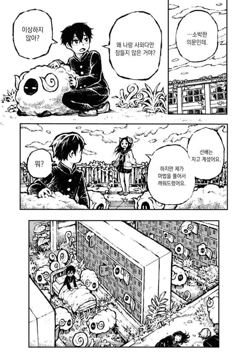 manga_3495541_006.webp
