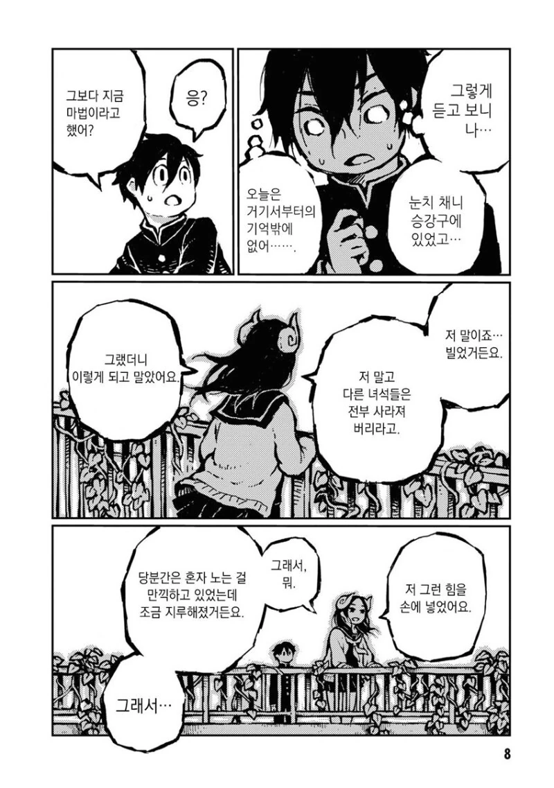 manga_3495541_007.webp