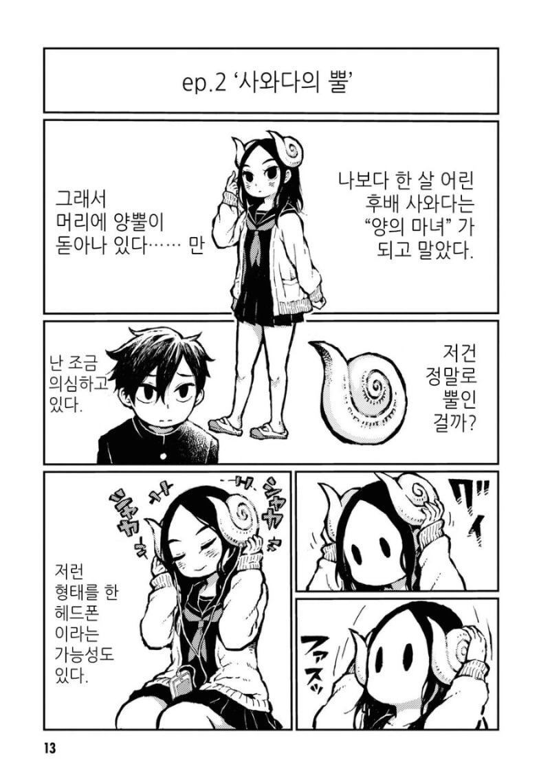 manga_3495541_012.webp