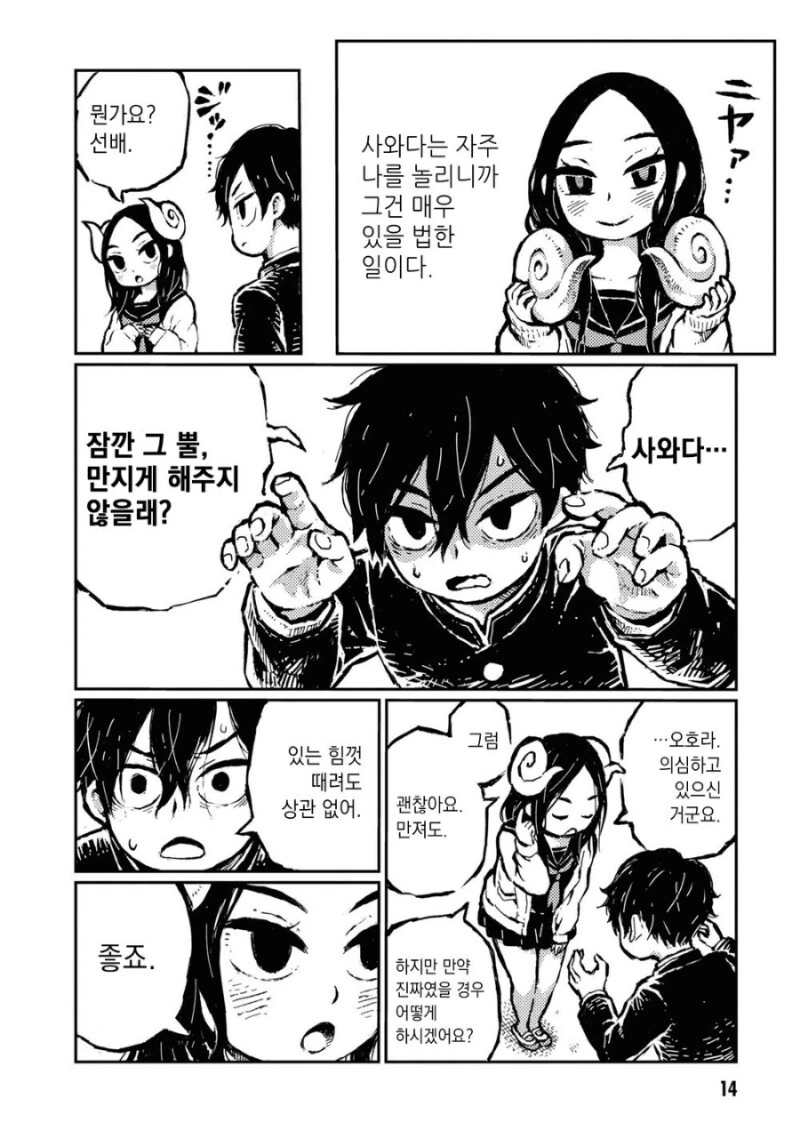manga_3495541_013.webp