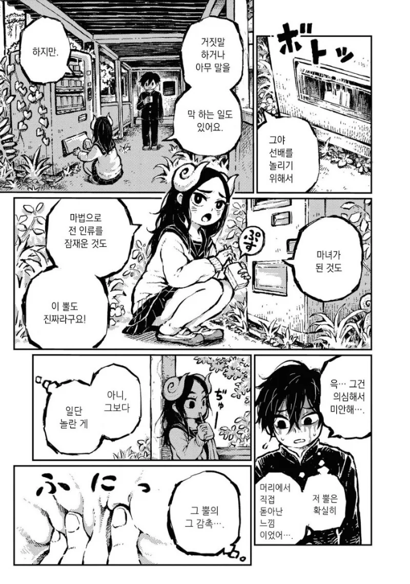 manga_3495541_016.webp