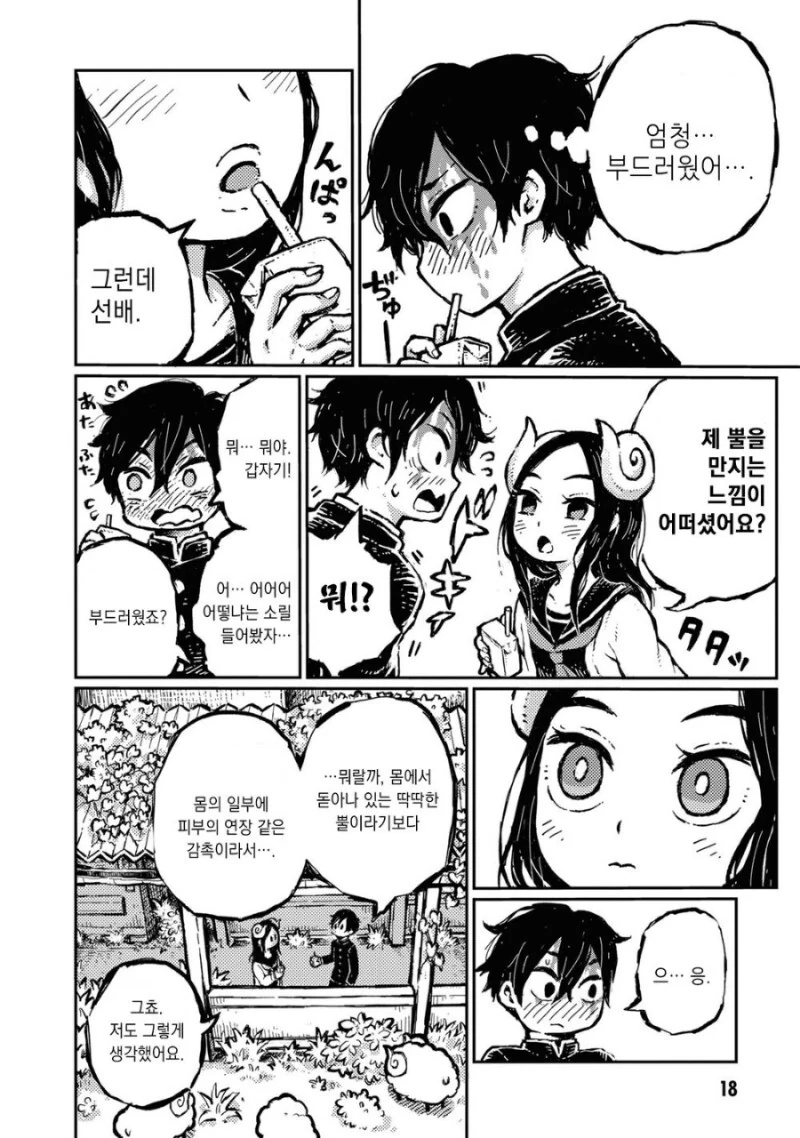 manga_3495541_017.webp