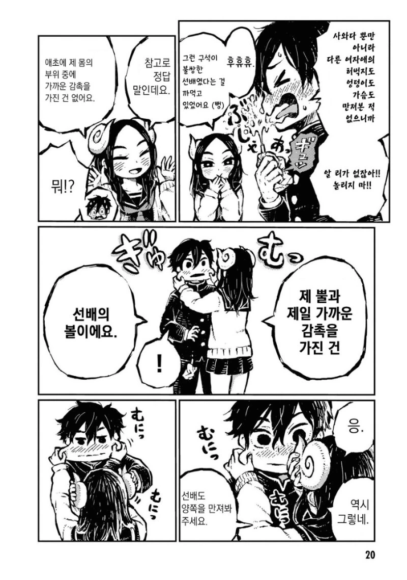 manga_3495541_019.webp