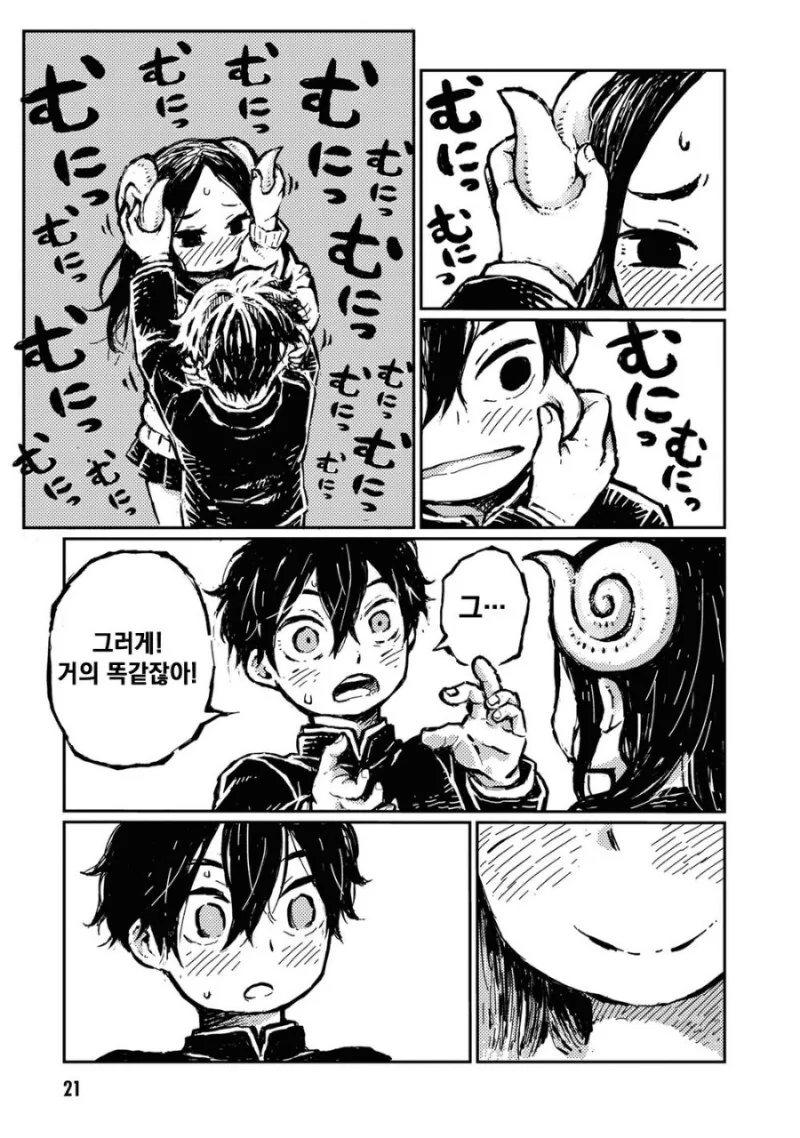 manga_3495541_020.webp