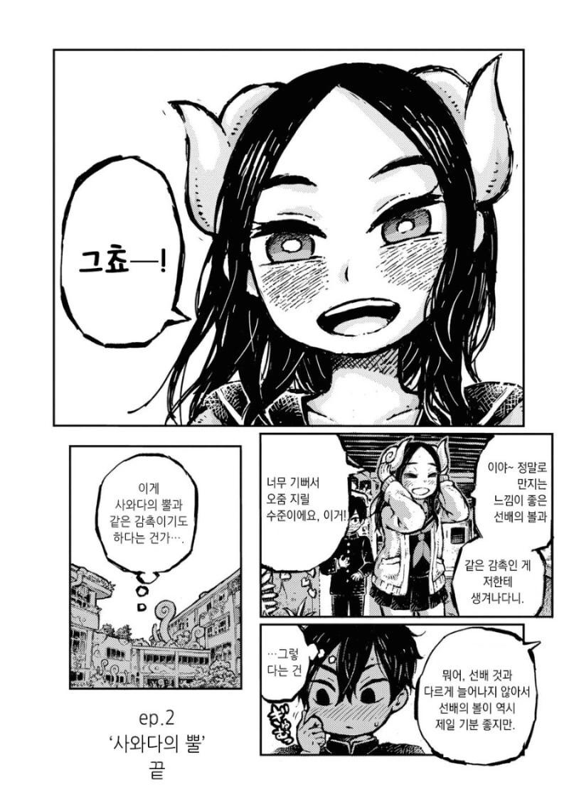 manga_3495541_021.webp